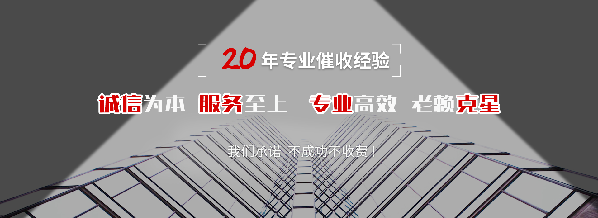 贵港收账公司