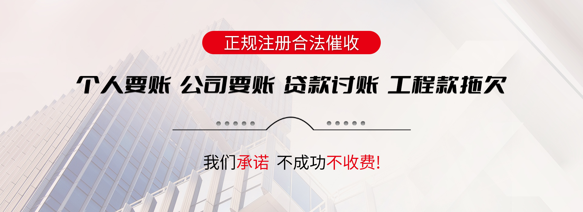 贵港催收公司